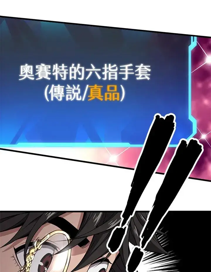 漫画《地狱独食》第32话第94张图