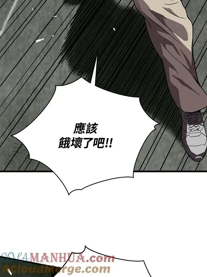 漫画《地狱独食》第33话第105张图