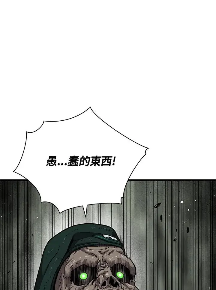 漫画《地狱独食》第33话第111张图