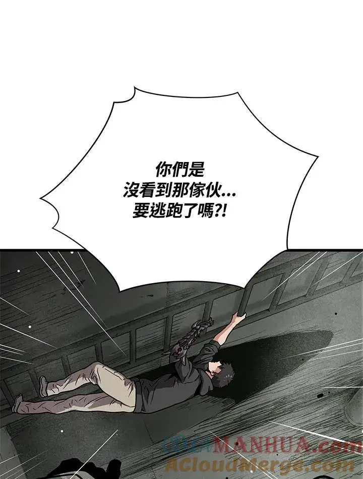 漫画《地狱独食》第33话第113张图