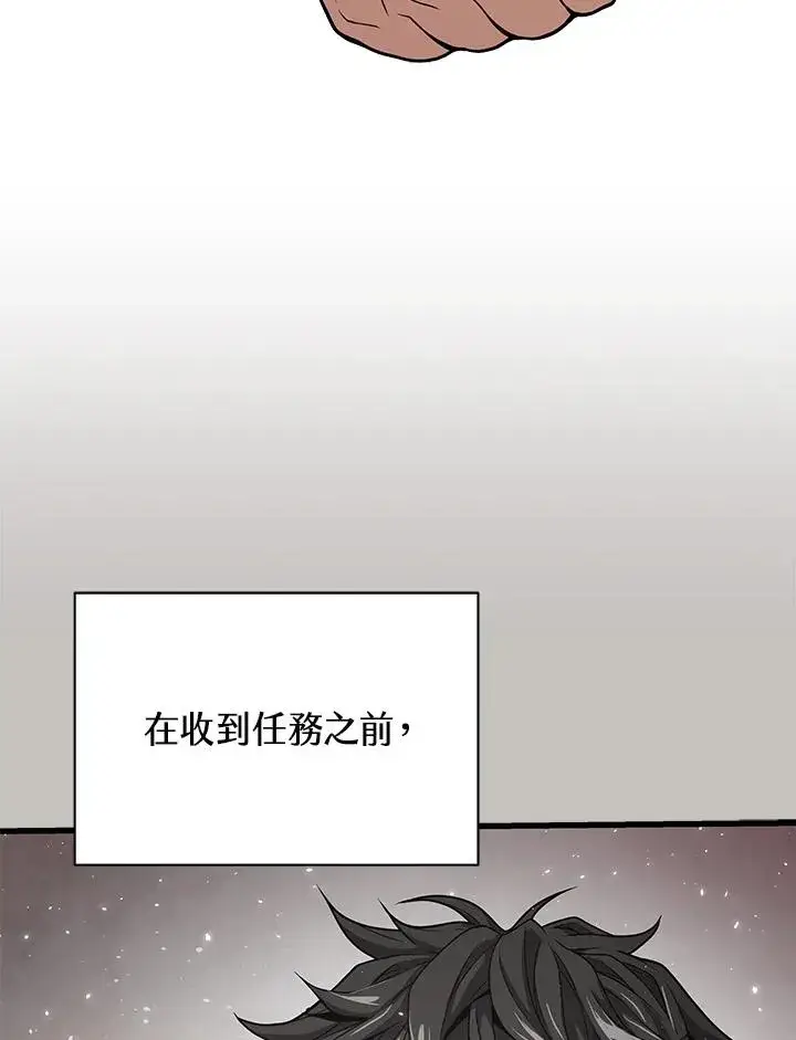 漫画《地狱独食》第33话第26张图