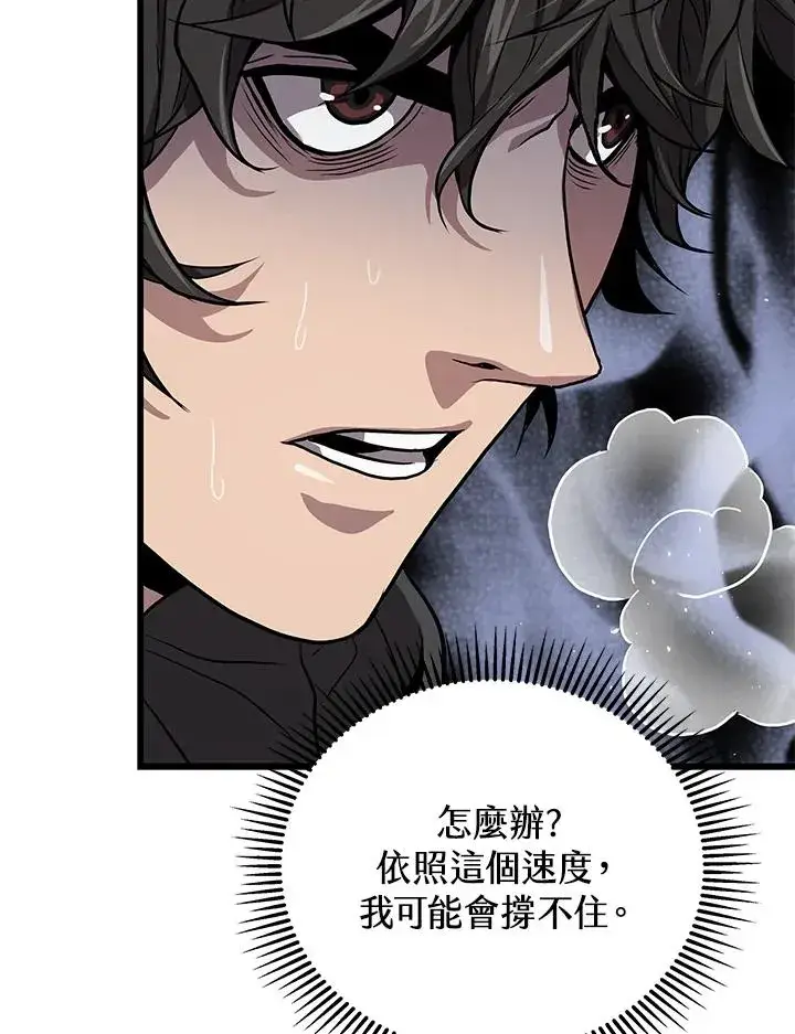 漫画《地狱独食》第33话第50张图
