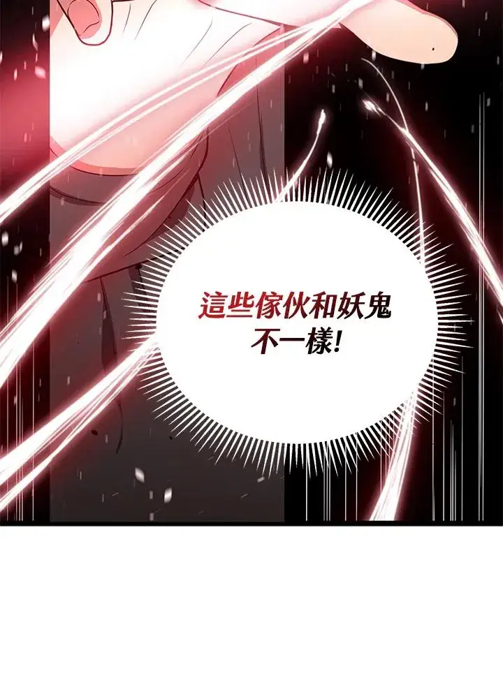 漫画《地狱独食》第33话第64张图