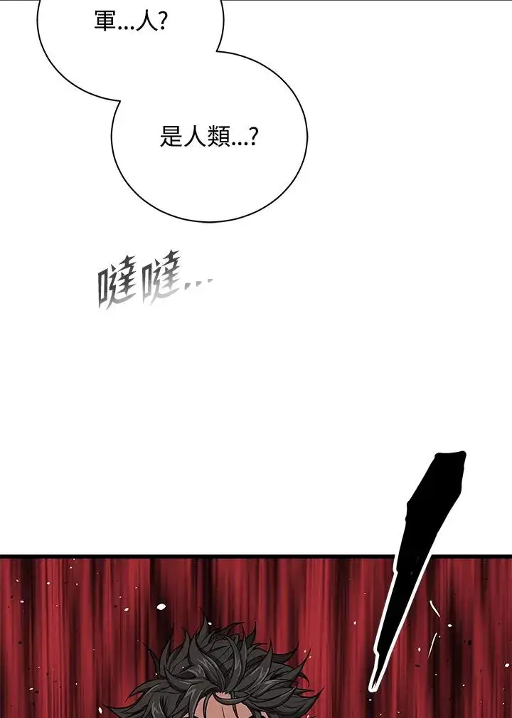 漫画《地狱独食》第33话第78张图