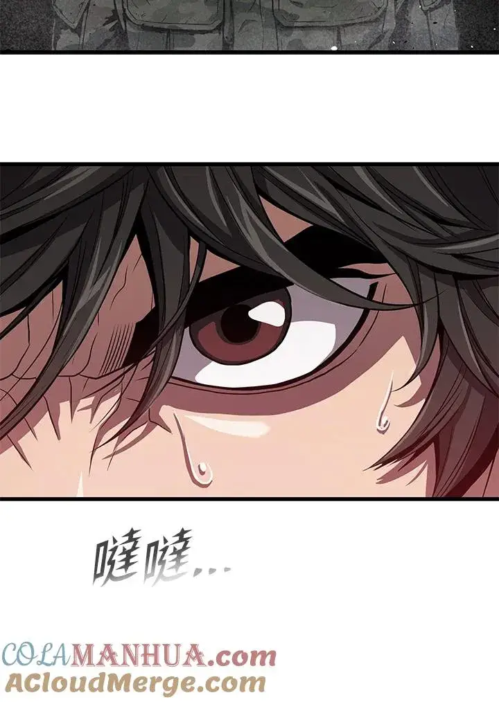 漫画《地狱独食》第33话第81张图