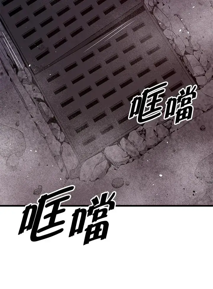 漫画《地狱独食》第34话第10张图