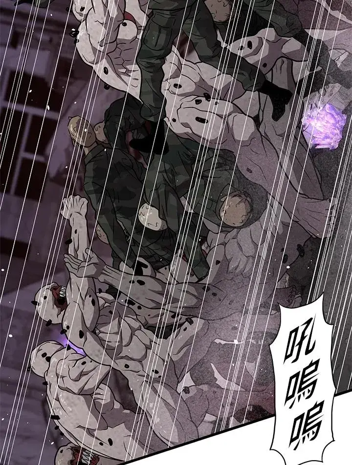 漫画《地狱独食》第34话第103张图