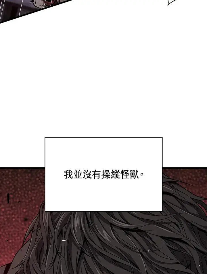 漫画《地狱独食》第34话第104张图