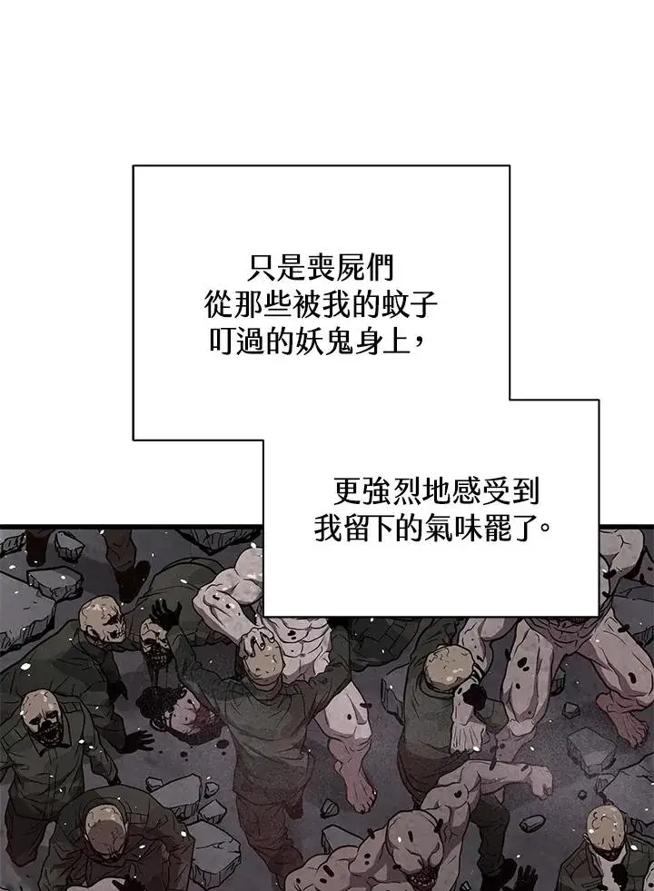 漫画《地狱独食》第34话第106张图