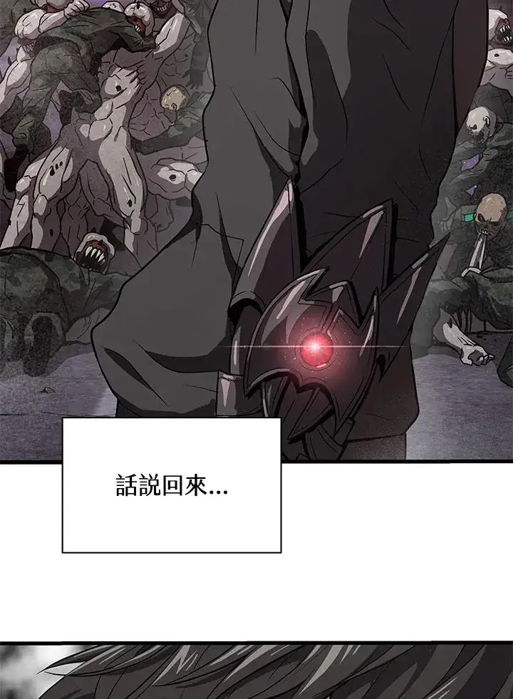 漫画《地狱独食》第34话第111张图