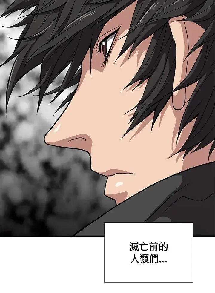 漫画《地狱独食》第34话第112张图