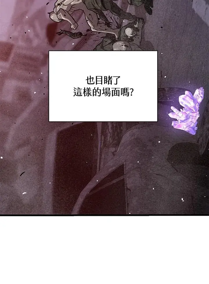 漫画《地狱独食》第34话第115张图