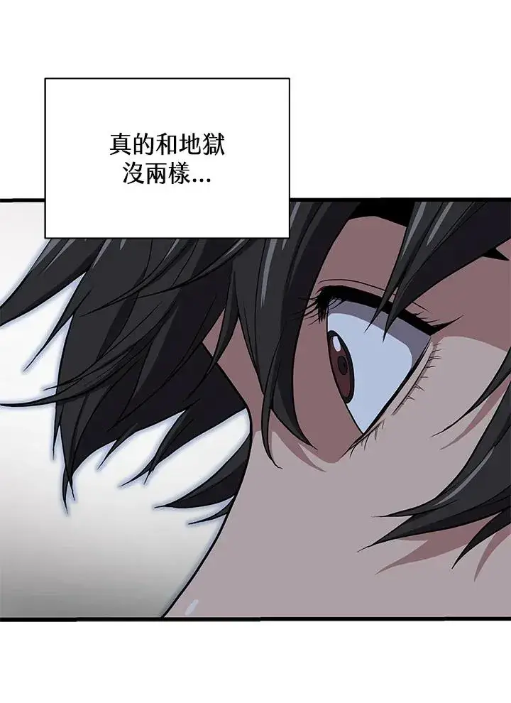 漫画《地狱独食》第34话第116张图
