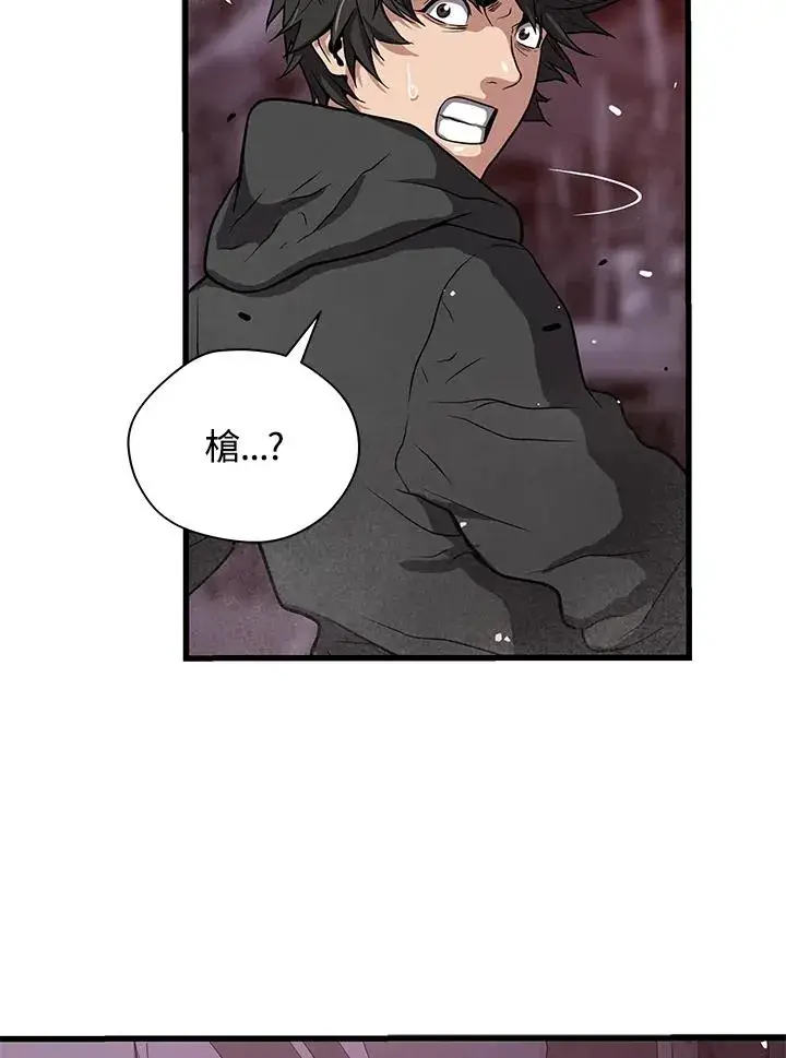 漫画《地狱独食》第34话第119张图