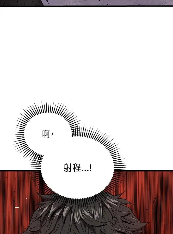 漫画《地狱独食》第34话第123张图