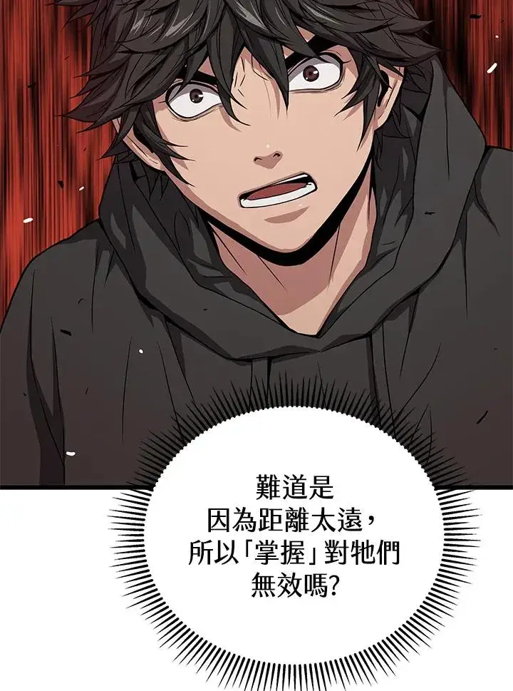 漫画《地狱独食》第34话第124张图