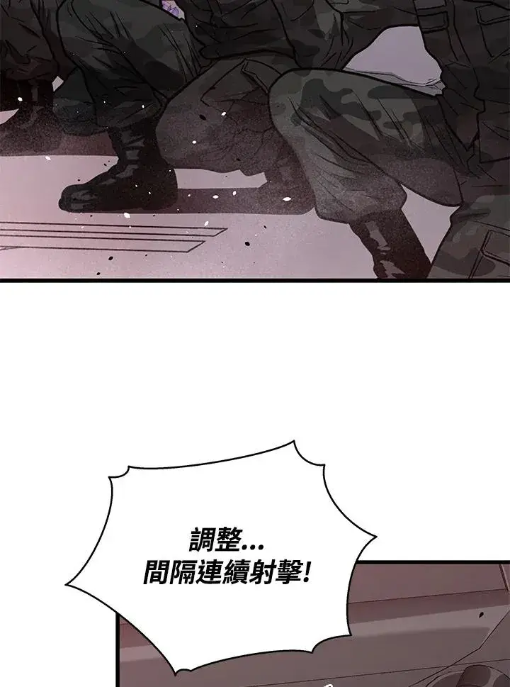 漫画《地狱独食》第34话第126张图