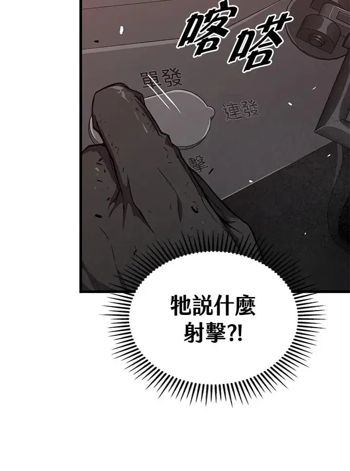 漫画《地狱独食》第34话第127张图