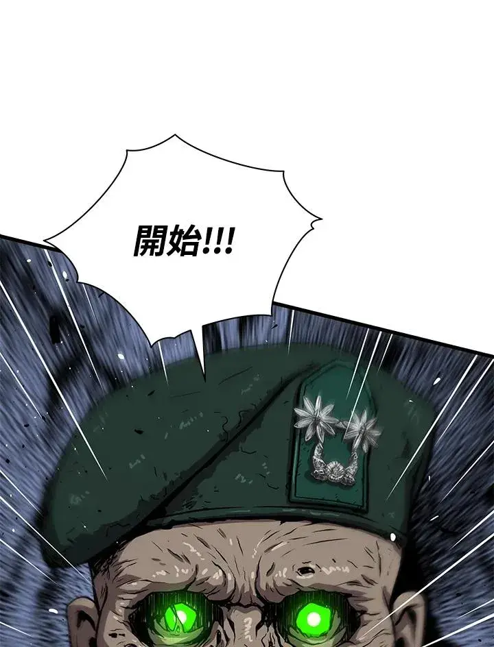 漫画《地狱独食》第34话第128张图