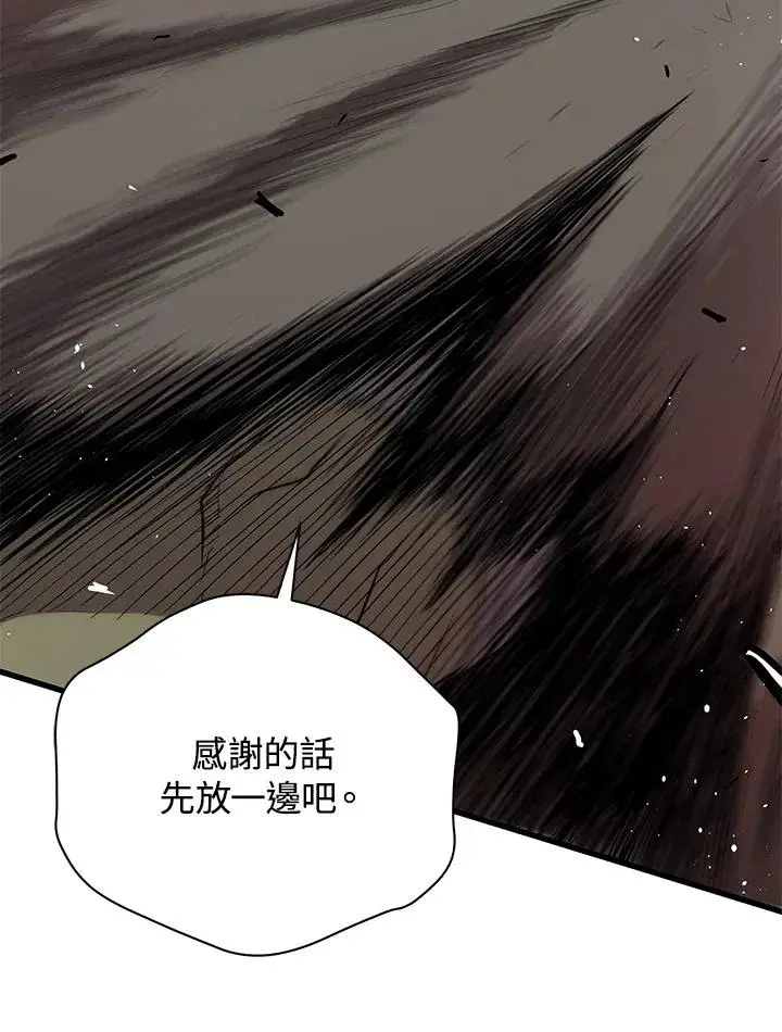 漫画《地狱独食》第34话第138张图