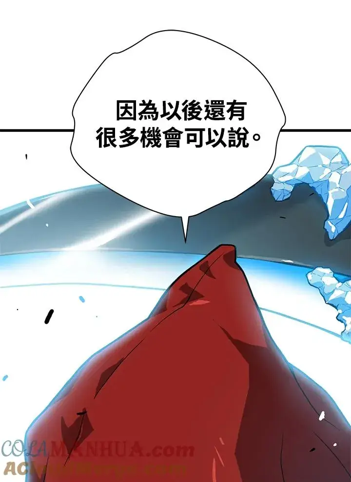 漫画《地狱独食》第34话第145张图