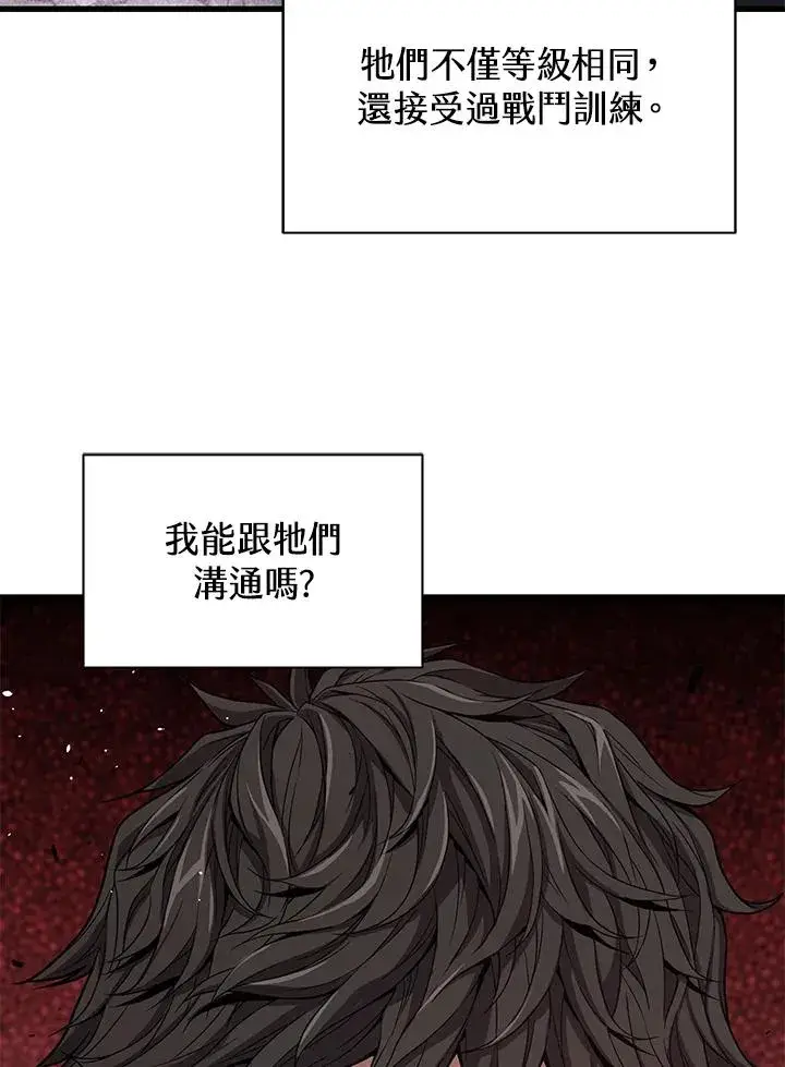 漫画《地狱独食》第34话第19张图