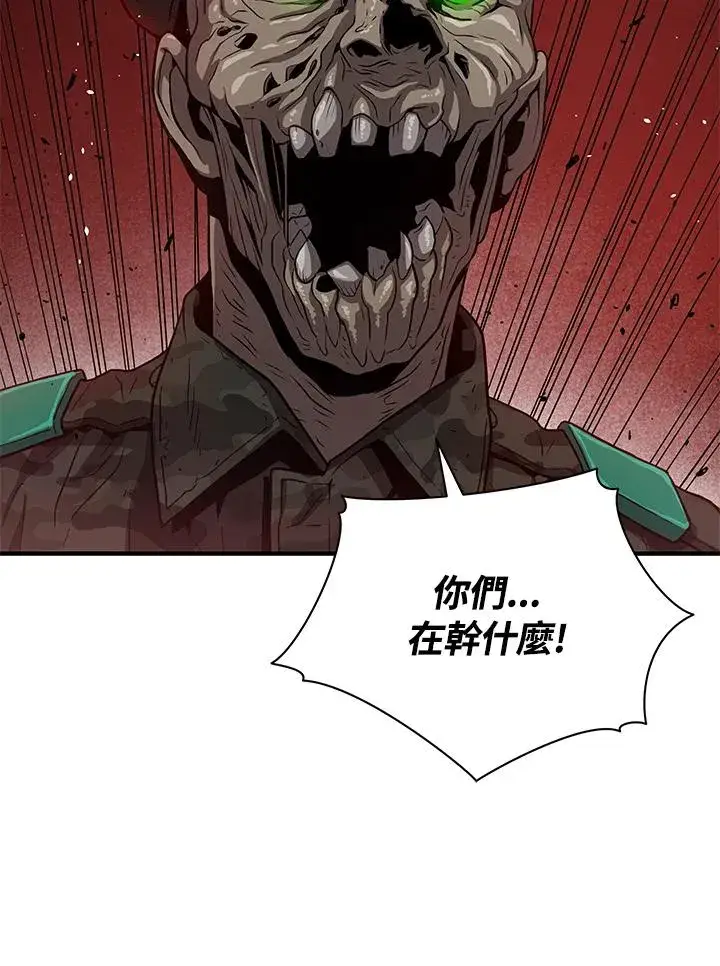 漫画《地狱独食》第34话第2张图