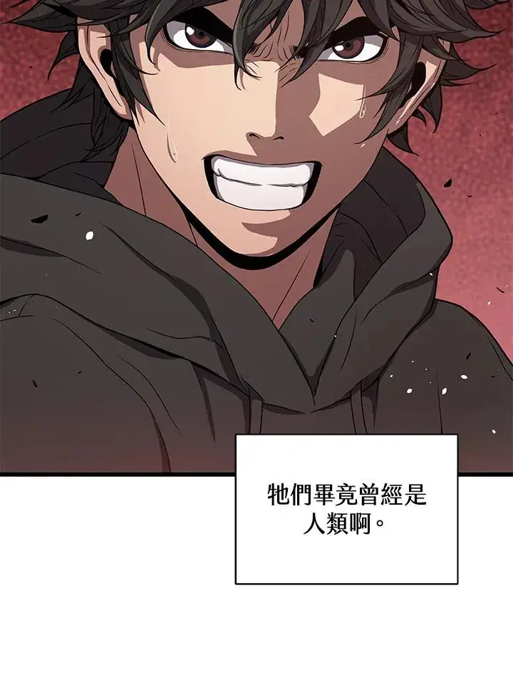 漫画《地狱独食》第34话第20张图
