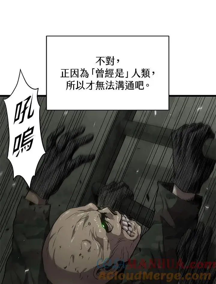 漫画《地狱独食》第34话第21张图