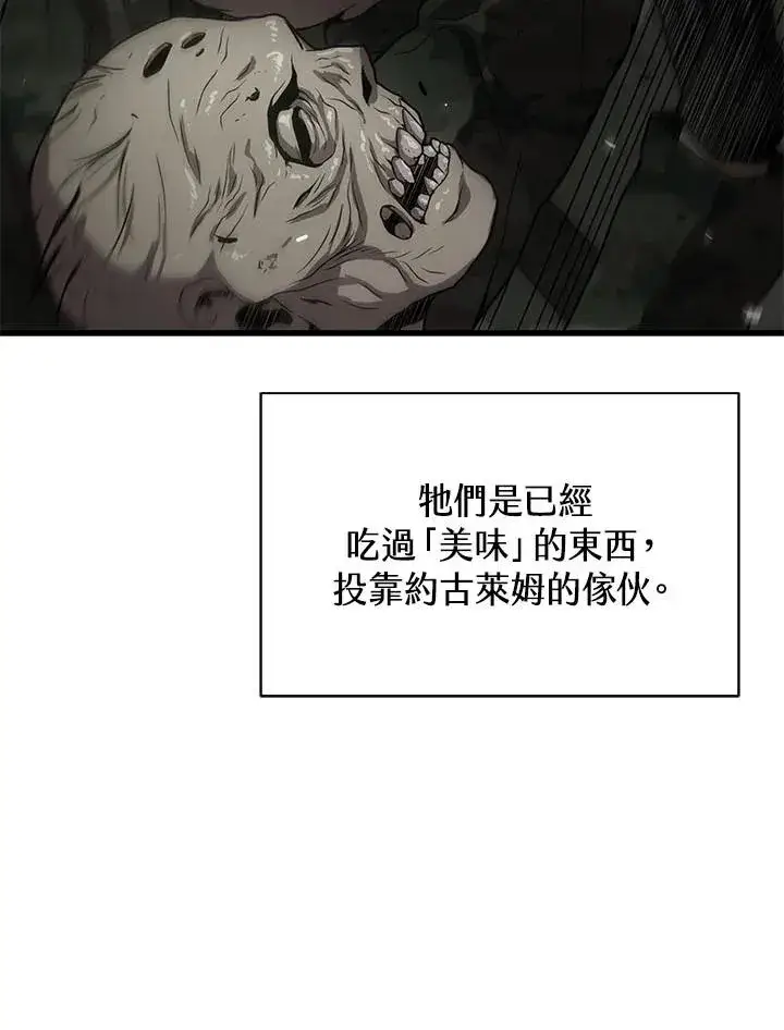 漫画《地狱独食》第34话第22张图