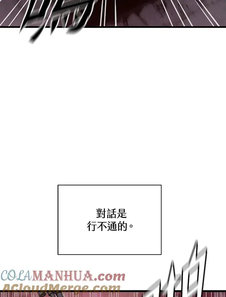 漫画《地狱独食》第34话第25张图