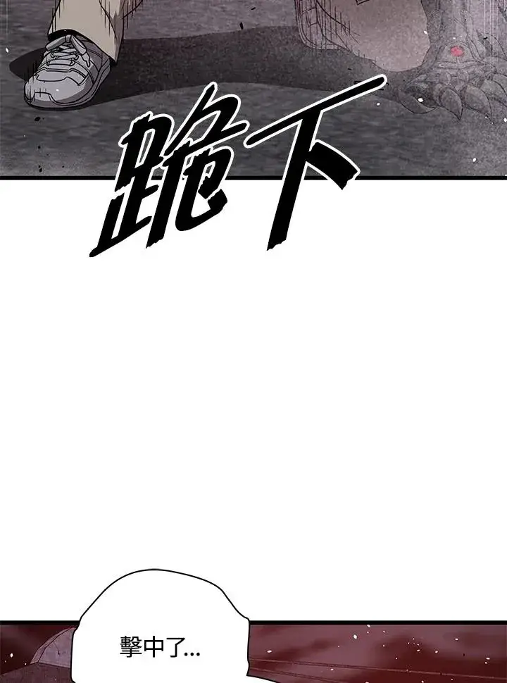 漫画《地狱独食》第34话第34张图