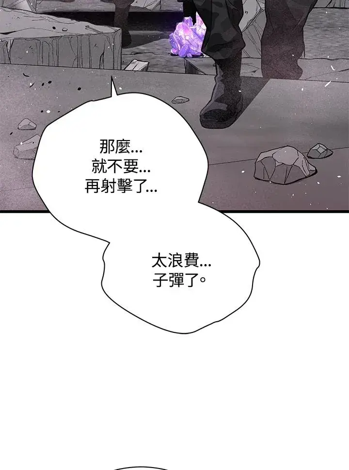 漫画《地狱独食》第34话第36张图