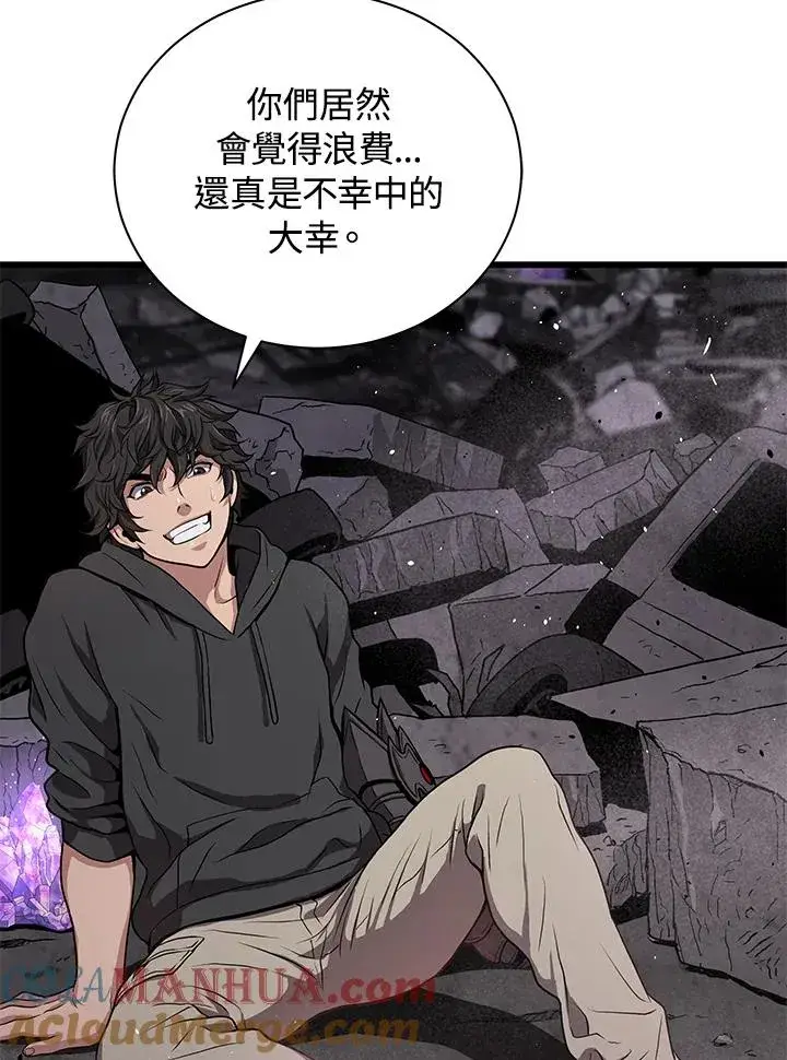 漫画《地狱独食》第34话第37张图