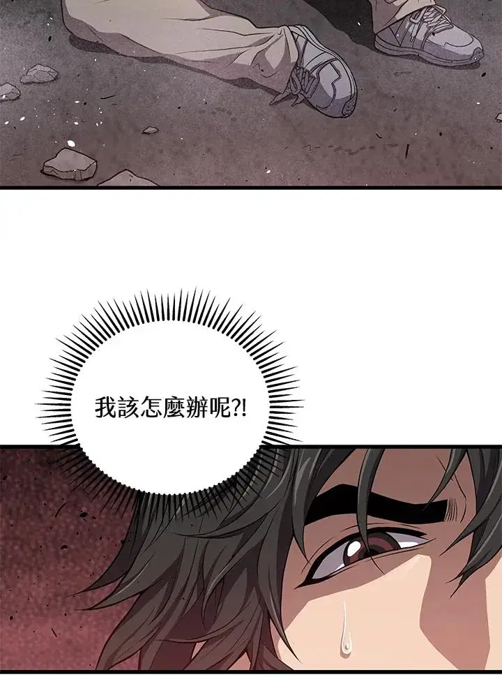 漫画《地狱独食》第34话第38张图