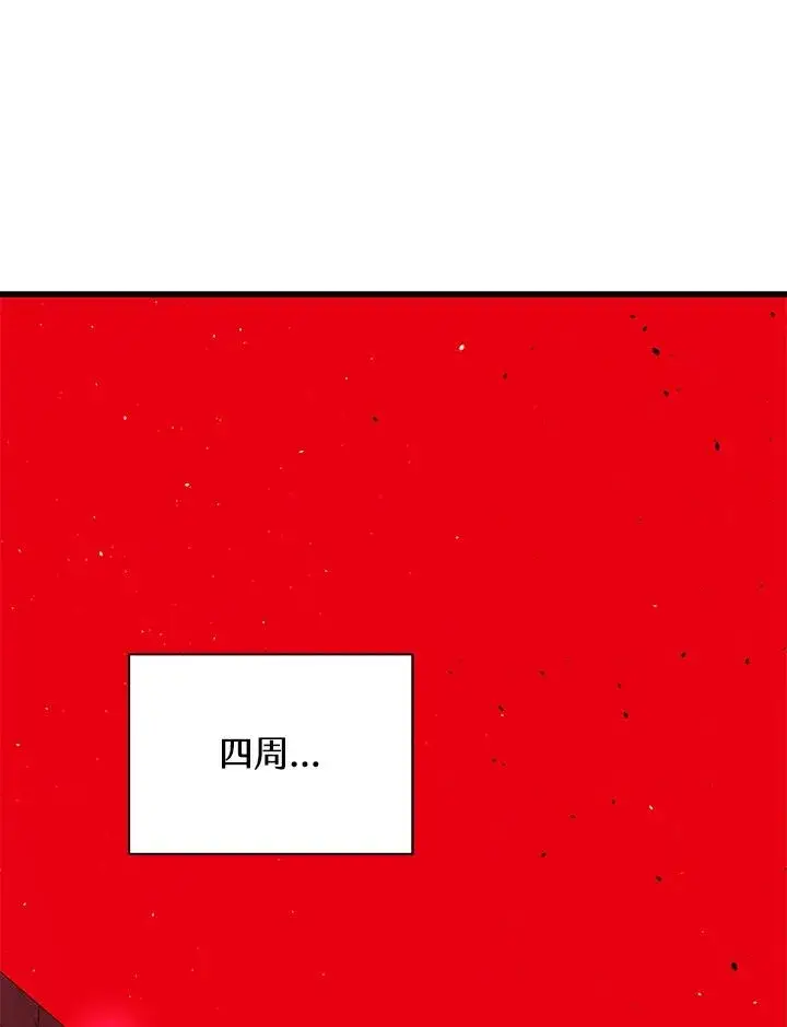 漫画《地狱独食》第34话第42张图
