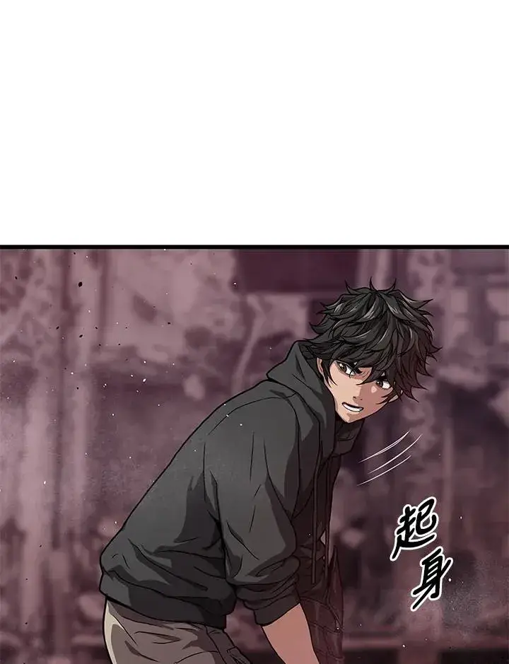 漫画《地狱独食》第34话第44张图