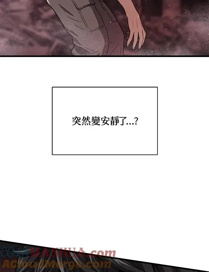 漫画《地狱独食》第34话第45张图