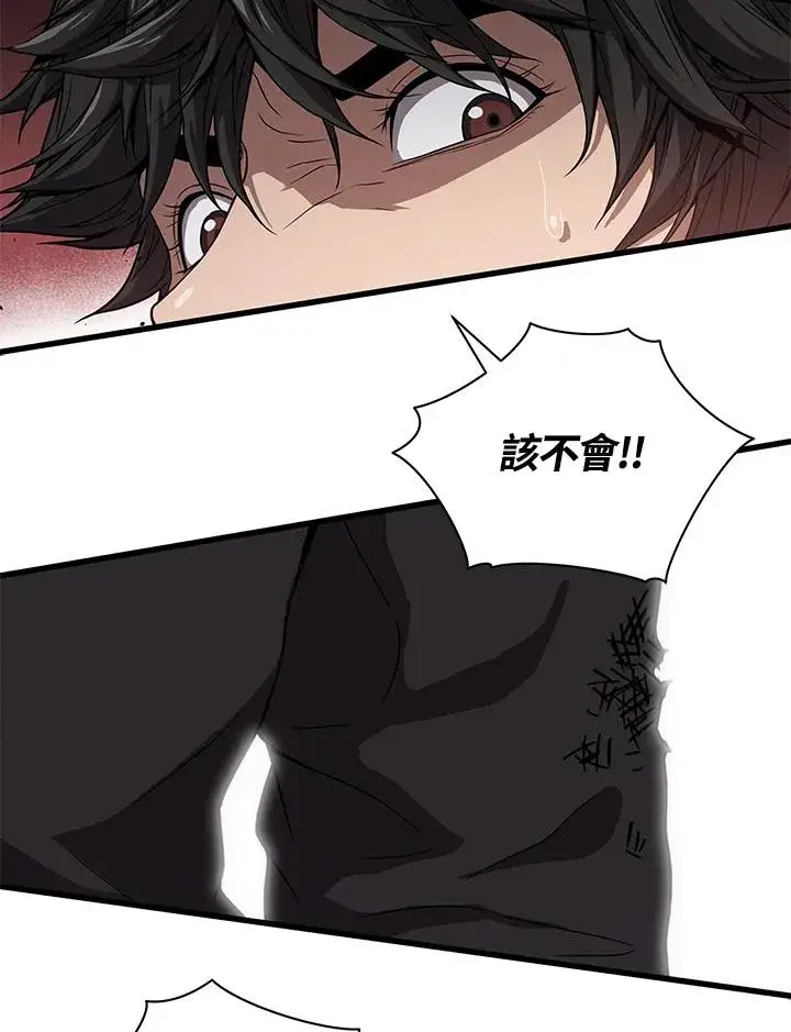 漫画《地狱独食》第34话第46张图