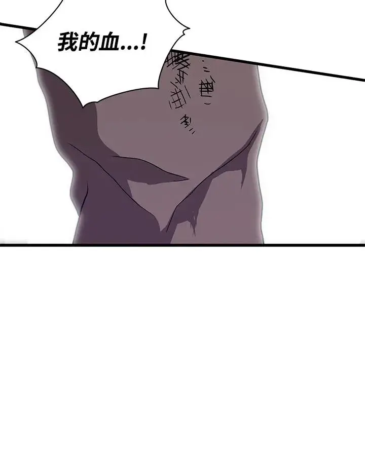 漫画《地狱独食》第34话第47张图