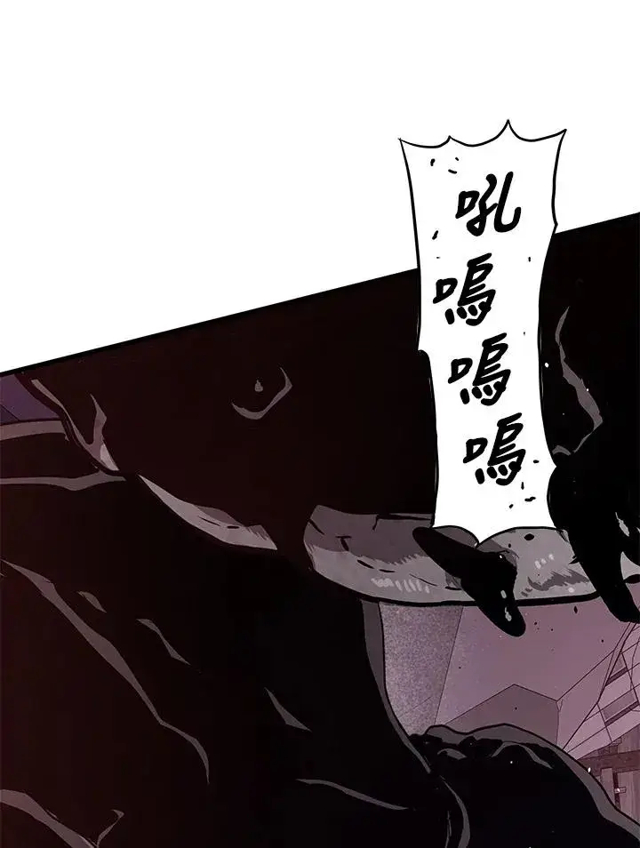 漫画《地狱独食》第34话第52张图