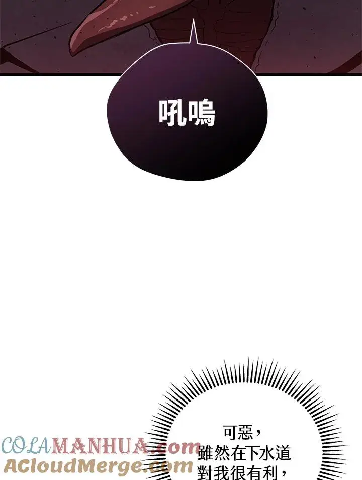 漫画《地狱独食》第34话第57张图