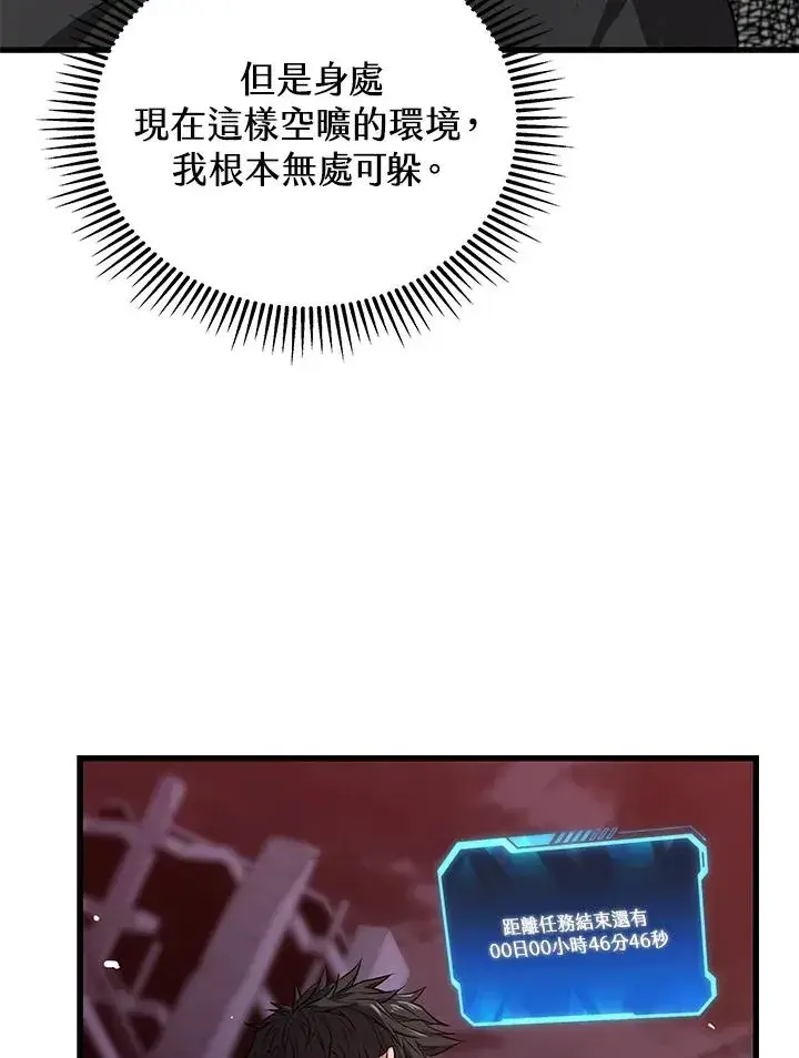 漫画《地狱独食》第34话第59张图
