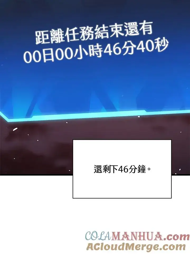 漫画《地狱独食》第34话第61张图