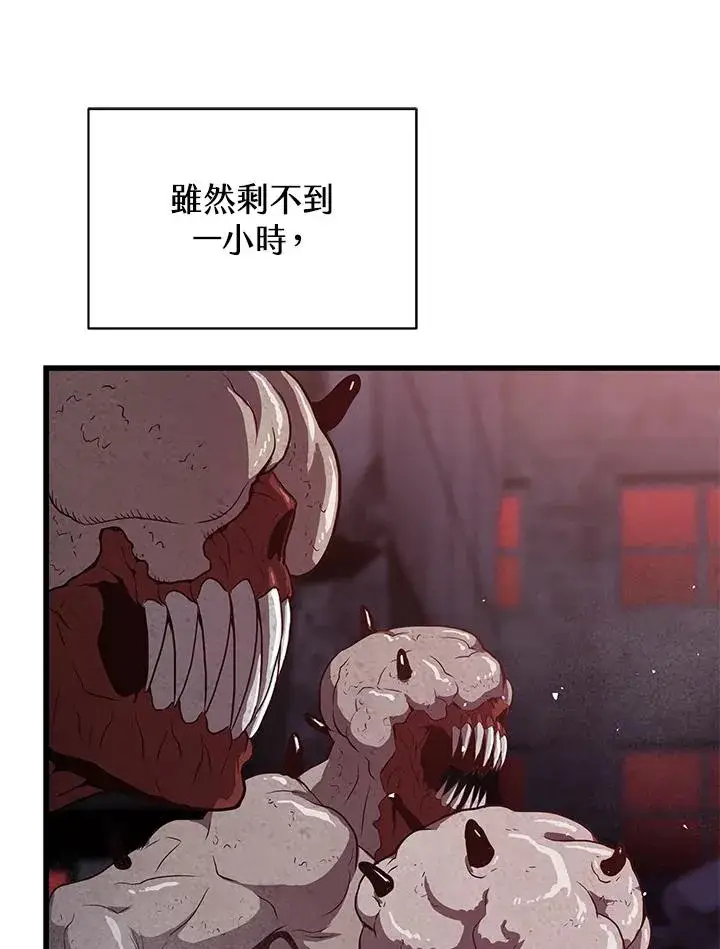 漫画《地狱独食》第34话第62张图