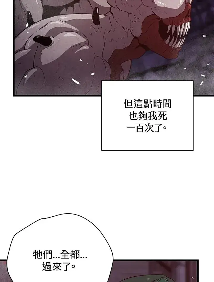 漫画《地狱独食》第34话第63张图