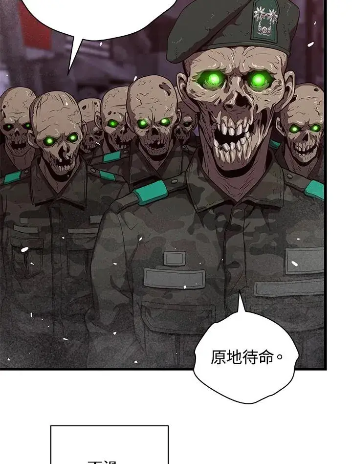 漫画《地狱独食》第34话第64张图