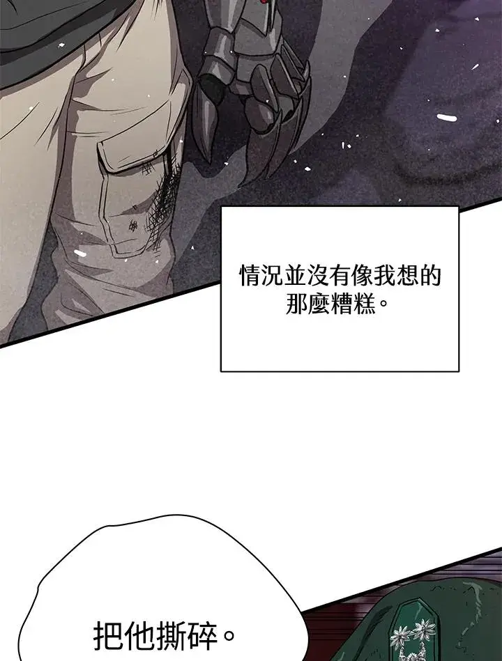 漫画《地狱独食》第34话第67张图