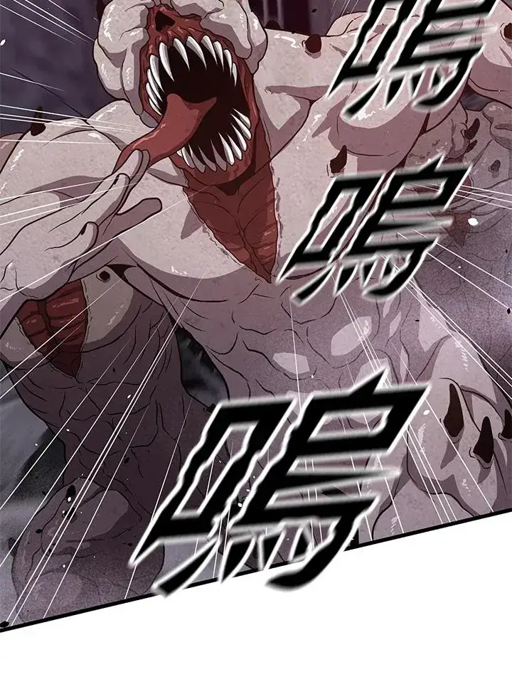 漫画《地狱独食》第34话第72张图