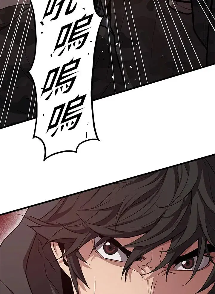 漫画《地狱独食》第34话第76张图